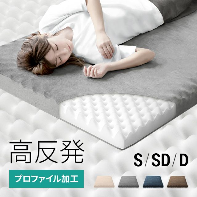 厚さ10cmの高反発ウレタンマットレス｜軽量で扱いやすい快眠モデル