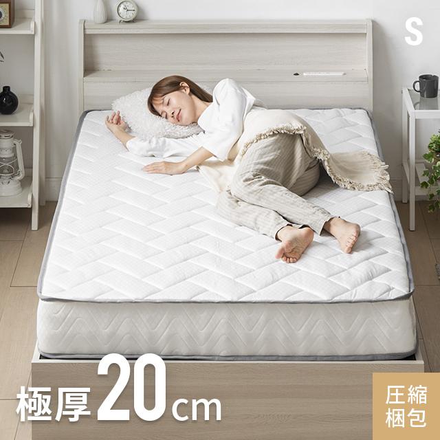 子ども部屋や一人暮らし向けのボンネルコイルマットレス