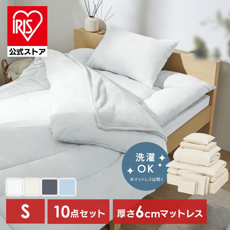 アイリスオーヤマの新生活向け布団セット候補