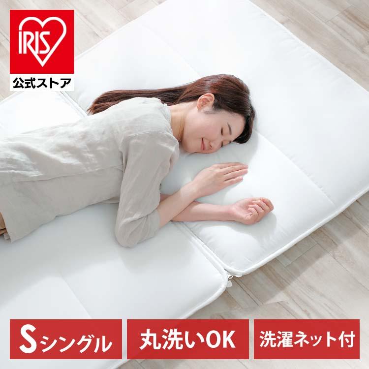 アイリスオーヤマの洗えるシングル敷布団候補
