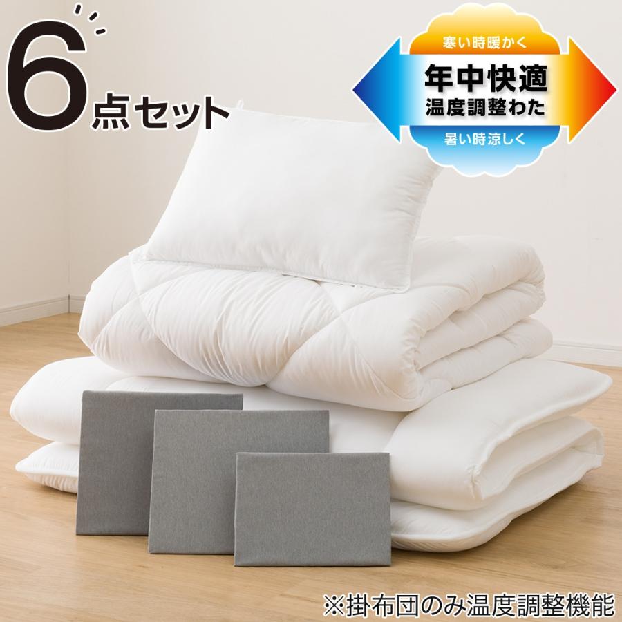 ニトリの寝具ガイド