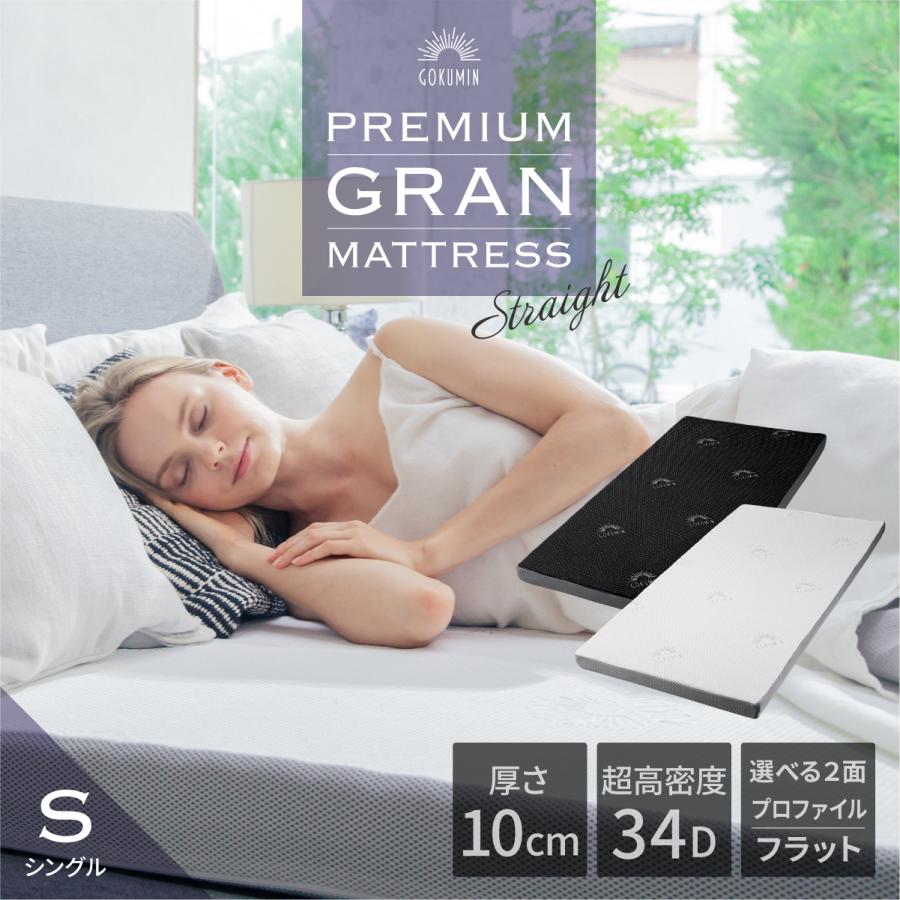 GOKUMIN高反発マットレス候補の商品画像