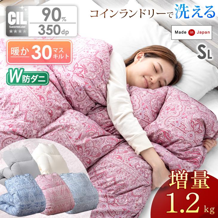 タンスのゲンの防ダニ生地を使った洗える羽毛布団候補
