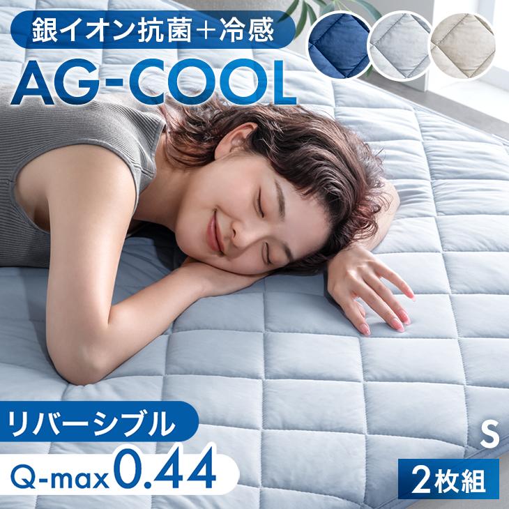 タンスのゲン冷感敷きパッドの商品画像