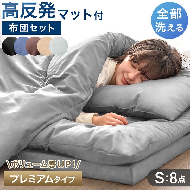 タンスのゲンのマットレス付きシングル布団セット候補
