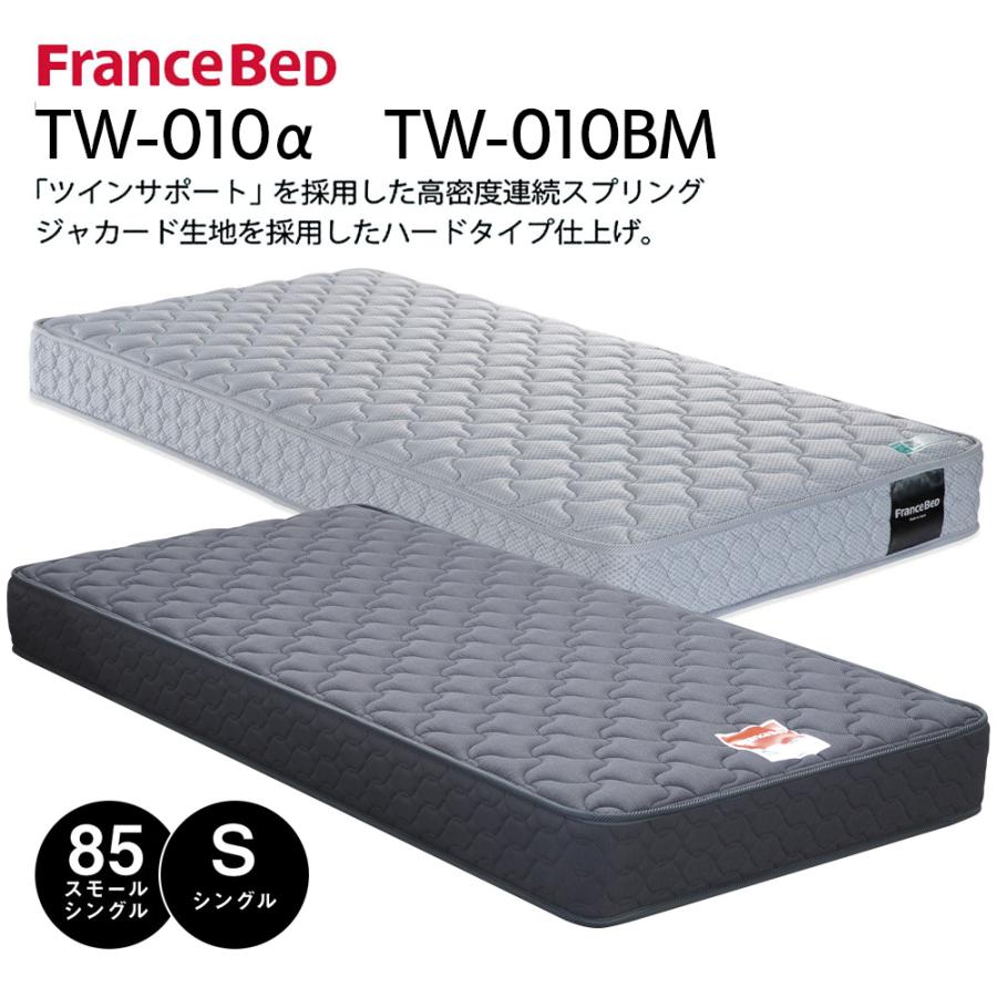 フランスベッドTW-010αの高密度連続スプリングマットレス候補