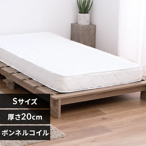 厚さ20cmのボンネルコイルマットレス