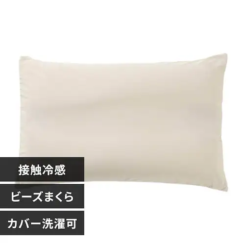 冷感ビーズ枕