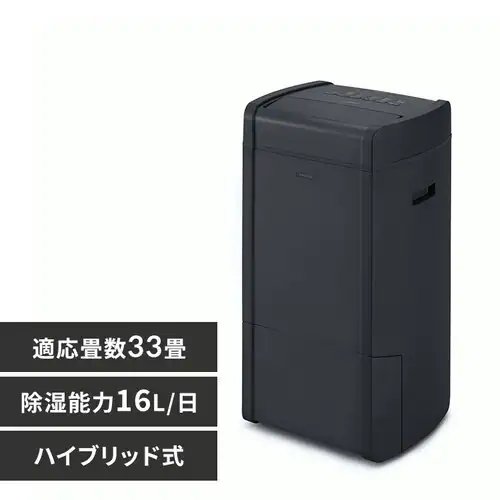 ハイブリッド式除湿機 33畳 16L 衣類乾燥