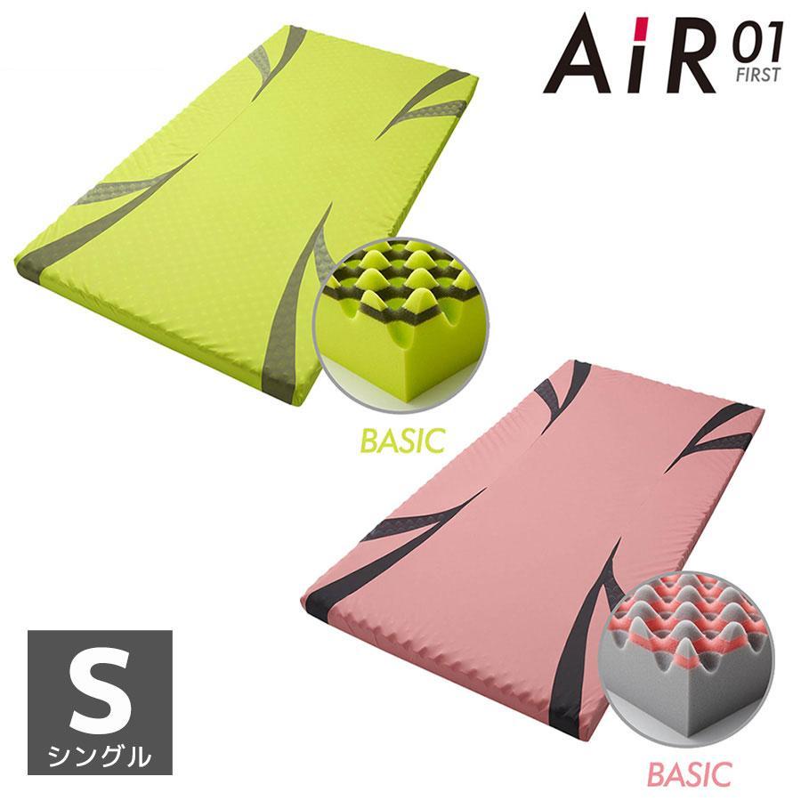 西川 AiR01 マットレス シングル 日本製寝具