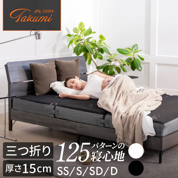 GOKUMIN アルティメイトマットレス 4層構造の高反発マットレス
