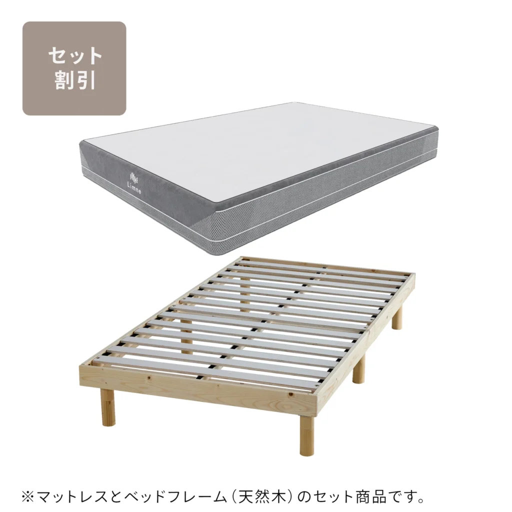 リムネマットレスと天然木ベッドフレームの寝室セット