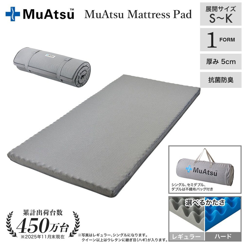 ムアツ マットレスパッド 西川ストア