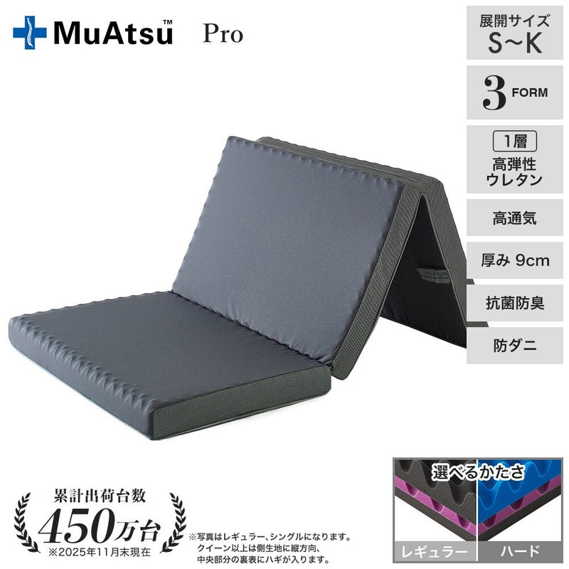 ムアツ マットレス プロ 西川ストア